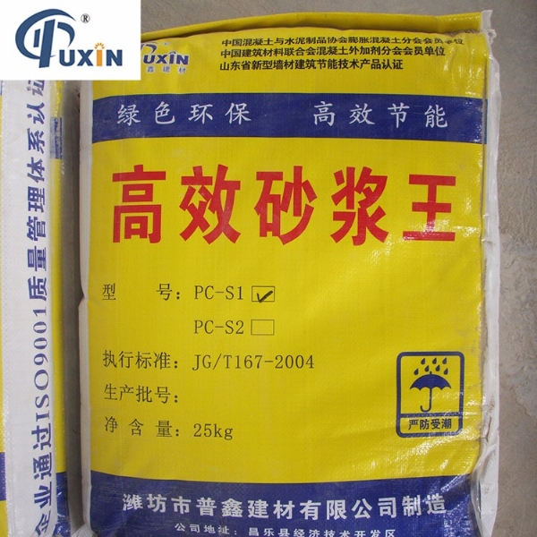 高效砂浆王系列