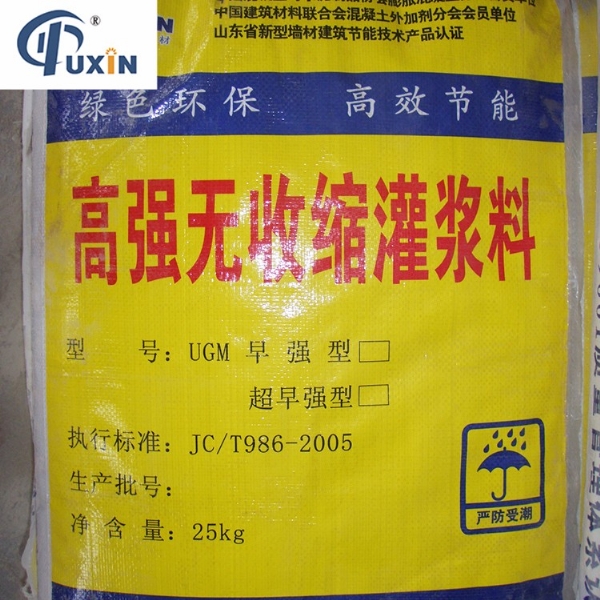 高强无收缩灌浆料UGM