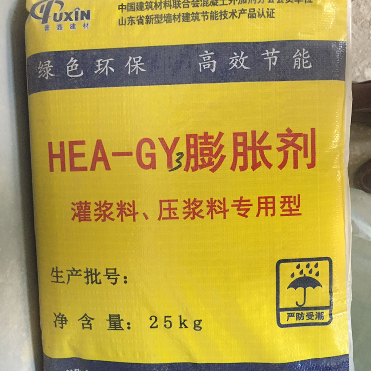 HEA-GY系列灌浆料专用膨胀剂