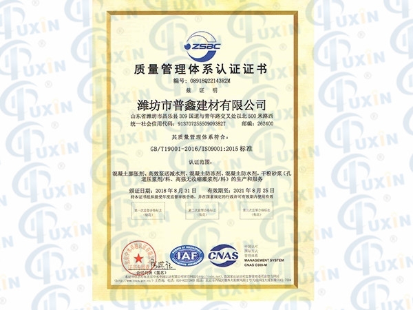 ISO9001-2015证书